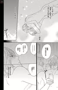 [akimoto nami] kuro joushi no ame to muchi