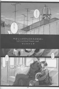 [DIE4YOU (Saiki Keita, Shinma Daigo)] Haru to Shura (Rival Schools)