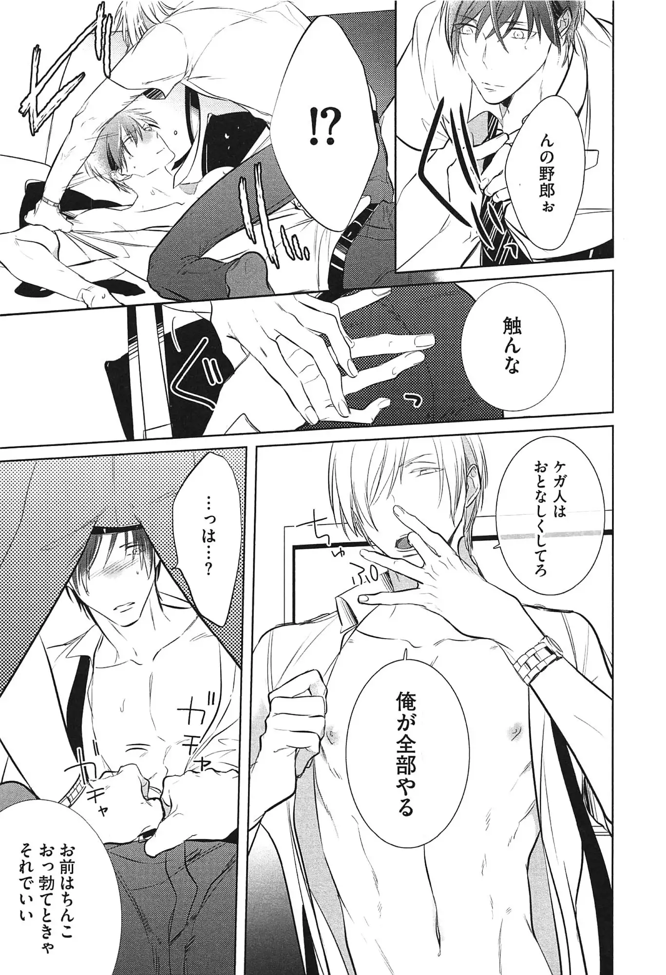 Seifuku wo Matoeba, Umaku Uso ga Tsuketa no ni