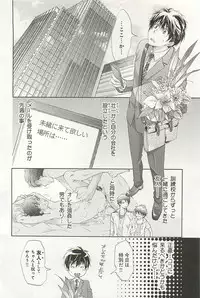 [Sakana Tomomi] Itsumo 3-nin Issho de ne?