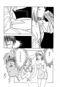 [Iogi Juichi] 13 Carat no Koi