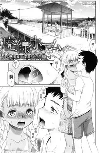 [Momonosuke] Kasshoku Shoujo Complex | 褐色少女COMPLEX [Chinese]