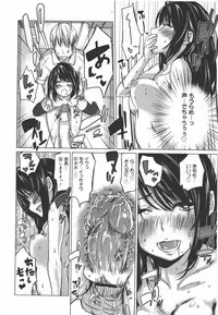 COMIC Megamilk 2010-09 Vol. 03