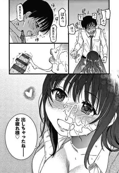 [Shiwasu no Okina] Please! Freeze! Please!