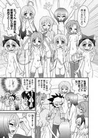 [Anthology] Karyou Gakuen Shotoubu 2011-05 [Digital]