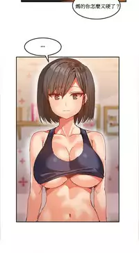 [Mx2J] Hahri's Lumpy Boardhouse Ch. 0~24【委員長個人漢化】（持續更新）