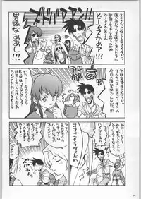 (C57) [Kacchuu Musume (Various)] Meitantei Kubikari Zoku (Various)