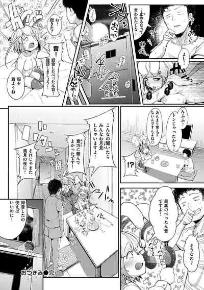 Sei no Mamono - Infinite libido