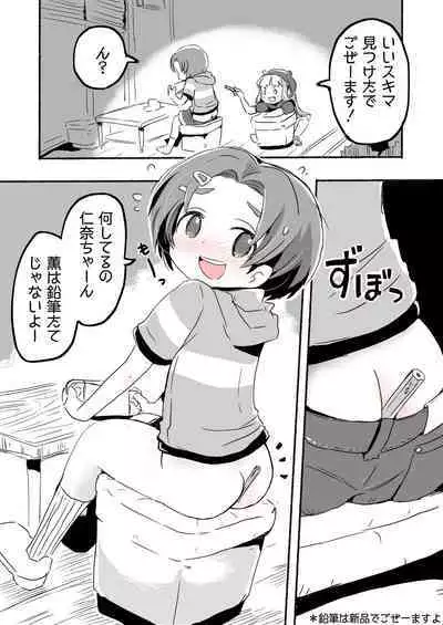 Lucky Sugiru Idol Jimusho