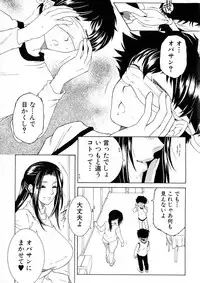 COMIC Milf 2015-06 Vol. 24