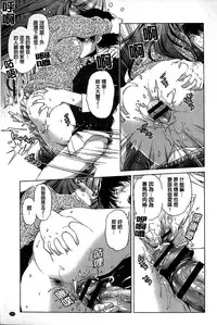 [Ootori Ryuuji] Kai Ane [Chinese]