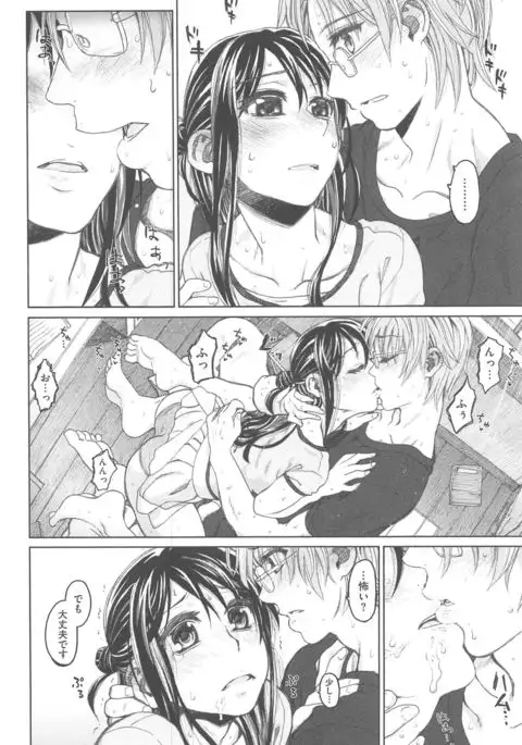 Junketsu no Owaru Hibi