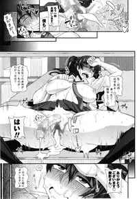 [Kurenai Yuuji] FutaKyo!