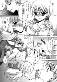 [Anthology] Himitsu no Tobira Vol. 3