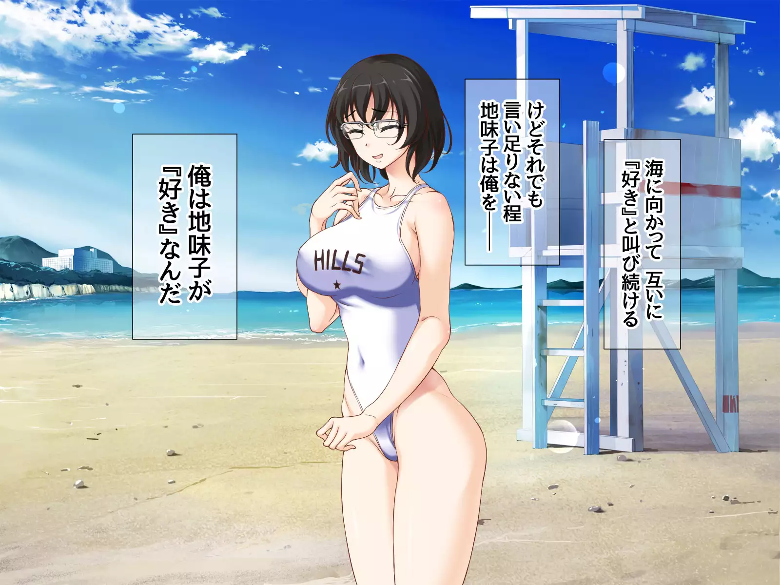 Jimiko-san to Nakadashi Sex Shimasen ka?