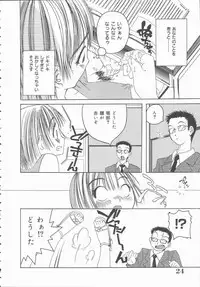 [Mikihime] Kimi o Okashitai