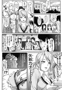 COMIC Shitsurakuten Vol.04 2011-10
