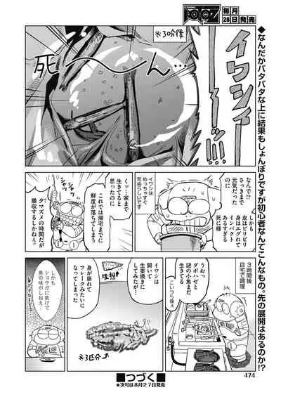 COMIC AUN 2021-08