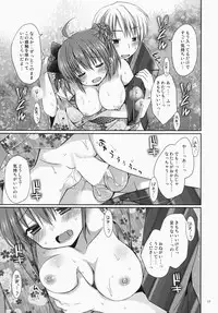 (C86) [Rico-ba, Ico-ba (Rico, taca)] Maid-san Mariage 3