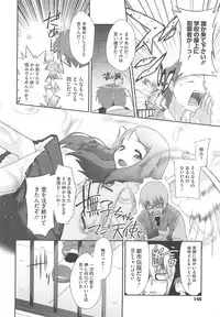 [Dantetsu] Itazura Time