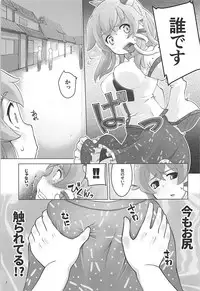 (C94) [Momo Ego (Kei Jiei)] Maamaa Sanae-sama (Touhou Project)