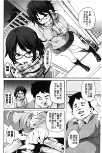 [Marui Maru] M Otoko Izonshou [Chinese]