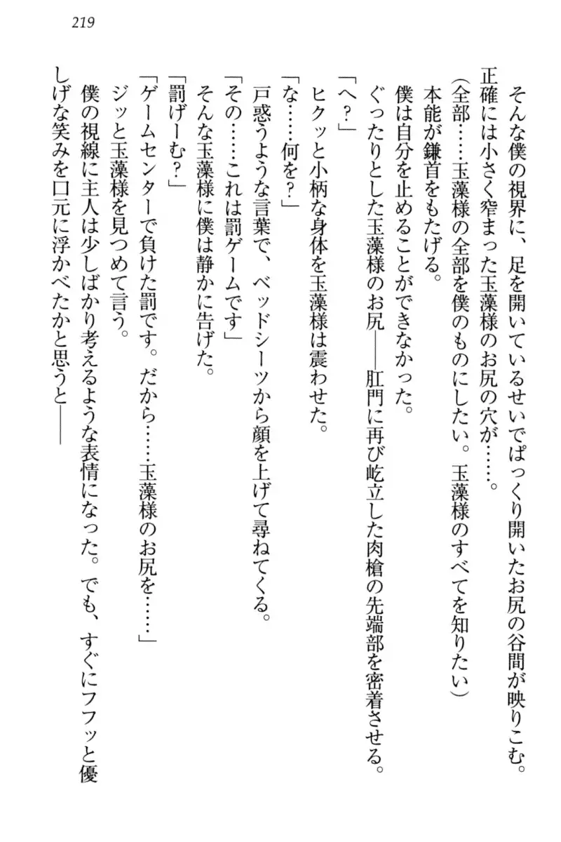 Kitsune ni Yomeiri - Kyuubi no Tamamo-sama to Shinkon Seikatsu