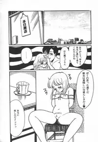 [Wada Erika] Alice no Ochakai 1