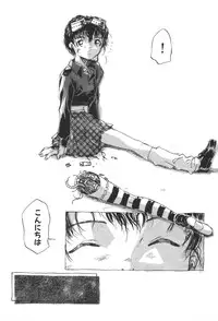 [Unno Hotaru] Kuusou Shoujo Kitan