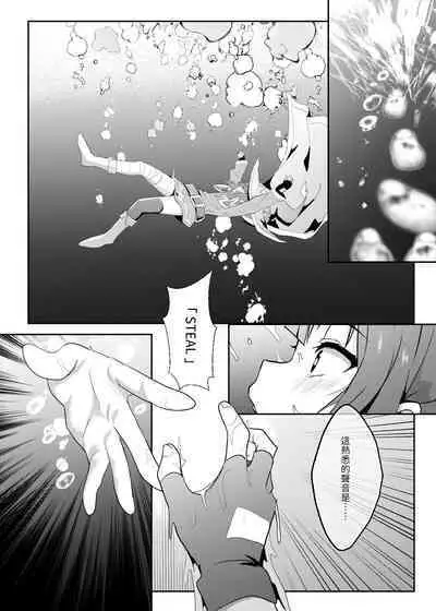 Megumin ni Kareina Shasei o! 8 | 為惠惠獻上華麗的爆射8