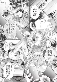 COMIC Shingeki 2017-06 [Digital]