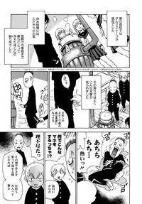 [Kawara Keisuke] Nanako-san Teki na Nichijou RE