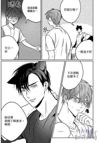 巴夫洛夫的大貓貓 01-14