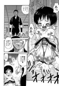 [Kyouichirou] Shoujo Gangu