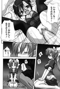 [Mitarashi Kousei] Uchi no Okaa-san - Mother of Our Homes