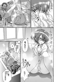 [Nanigawa Rui] Kyuuai Shoujo - Girl's hitting on me. [Digital]