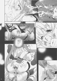 (C75)[Hanzai Tengoku (Hasei Agana)] Influence Machina (Mahou Shoujo Lyrical Nanoha)