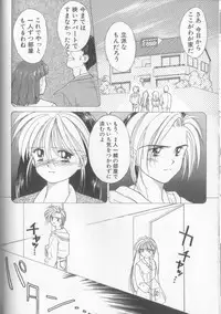 [Ditama Bow] Sukidakedo Sukidakara (Tsukasa Shobou Ban)