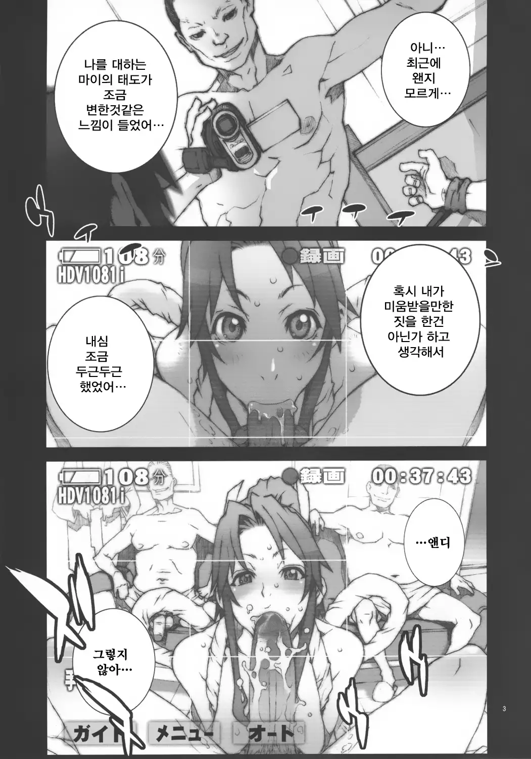 Kachousen Roku | 화접선 6