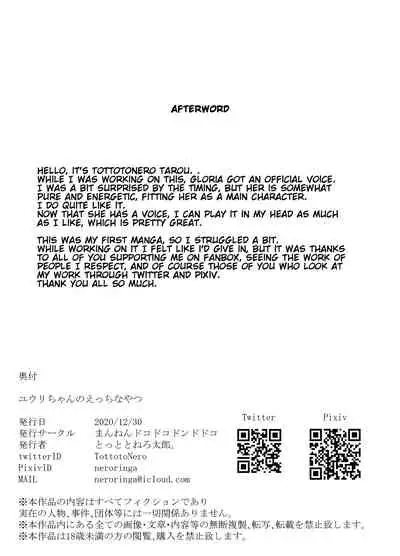 Yuuri-chan no Ecchi na Yatsu | Gloria's Sexy Time