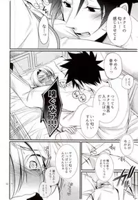 [Osakana Tabeyo (Matsunaga Hijiri)] Shindai Ressha ni Notte (Shokugeki no Soma)