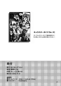 [Amulai Sweet Factory] Hinayuki-kun ga Nyotaika Shichattara. [Digital]