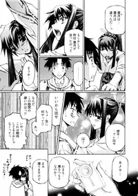 [Nakamura Uzuki] Kannabi no Miko Vol.1