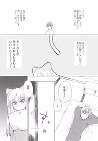 (CSP4) [Light Garden (Hikabe Sakuho)] Tsubomi