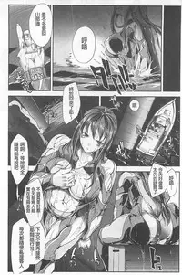 [bowalia] Haiboku no Joou - Kutsujoku no Acme Sarashi [Chinese]