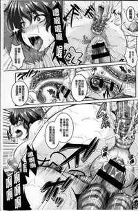 [Kazuhiro] Mesu Ana Choukyou Shiiku [Chinese]