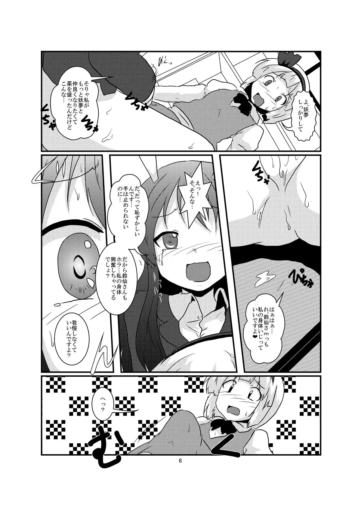 Gyokuto ga Hanjin de Hanjin ga Gyokuto de