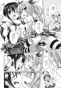 [Kurasawa Makoto] Sweet Connection