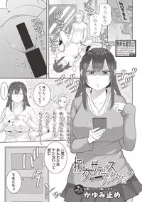 COMIC Shingeki 2017-06 [Digital]