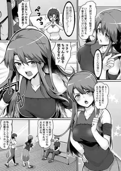 COMIC Masyo 2024-06